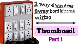 Normal Bijli Bord Ki Wiring Kaise Kare How To Do Normal Board Electrical Wiring [upl. by Nerraw321]