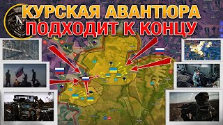 5 Деревень И 2 Батальона В Окружении⚔️ Островское Под Контролем ВС РФ🎖Военные Сводки 11102024 [upl. by Diskson732]