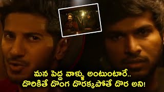 మన పెద్దవాళ్ళు అంటుంటారే  దొరికితే దొంగ దొరక్కపోతే దొర అని   TFC Telugu Cinemalu [upl. by Ynohtna236]