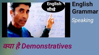 ThisThat TheseThose प्रयोगkya he demonstrativeshow to learn demonstratives through hindi [upl. by Ailimac253]