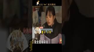 上集｜妻子在男同事车里待到晚上，还称是误会，丈夫：为何还有他家钥匙 [upl. by Bal]