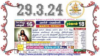 29th March 2024 Friday Nalla Neram Tamil Daily Calendar  பங்குனி 16 வெள்ளி தழிழ் கலண்டர் [upl. by Heinrick]