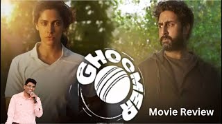 Ghoomer Movie Review  Saiyami Kher  Abhishek Bachchan  Shabana Azmi  Vlogging with Rajesh G [upl. by Ariaek]