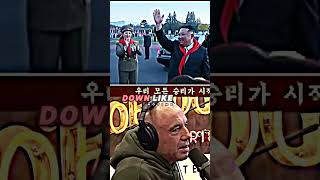 Joe Rogan EXPOSES North Korean TV Broadcast Propaganda [upl. by Warchaw135]