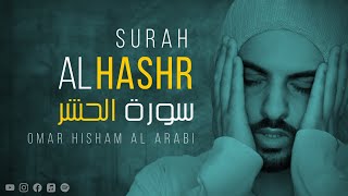 Surah Al Hashr Be Heaven سورة الحشر Omar Hisham [upl. by Naarah]