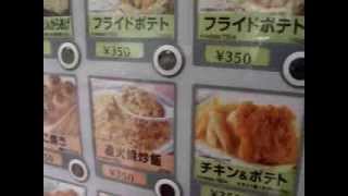 Japanese Food Vending Machine Hot Food [upl. by Aiker243]