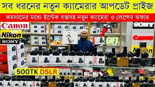 New Dslr Camera Offer Price In Bangladesh 2023 🔥Canon All Dslr Camera Update Price  Dslr Camera BD [upl. by Adiasteb]