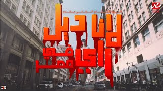 لانا ديل راي في مصر 🇪🇬 [upl. by Anyar]