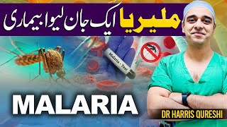 Malaria CausesSymptoms amp Treatment Urdu Hindi ملیرا ایک جان لیوا بیماری۔  DrHarris Qureshi [upl. by Nyrmak]