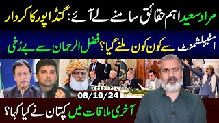 Murad Saeed Revealed The Facts  What Captain Said in Last Meeting  IRK Vlog [upl. by Pine130]