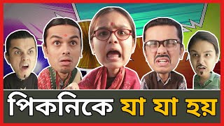 Everything About Picnic  Every Picnic Story  Picnic E Ja Ja Hoy  Bangla Comedy Video  CandidCaly [upl. by Negiam]