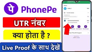 utr no kya hota hai  UTR Number Kya Hota Hai Kaise Nikale  utr number in phonepe [upl. by Mencher]