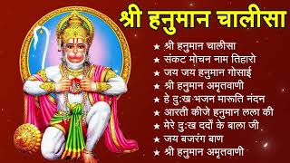 श्री हनुमान चालीसा 🌺 🙏  shree hanuman chalisa original video Gulshan Kumar  Hariharan  Full Hd [upl. by Nnawaj]