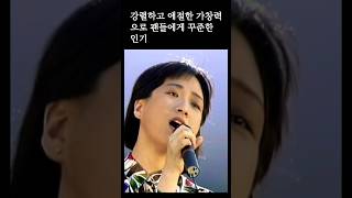 16주 연속 2위 전유나 너를 사랑하고도 신기록 [upl. by Queena]