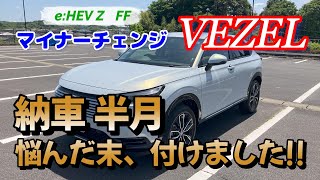 マイナーチェンジ ヴェゼル VEZEL eHEV オプションパーツ マットガード エキパイフィニッシャー 取付け前取付け後 比較動画 ご紹介 [upl. by Cassady]