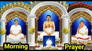 Morning Prayer of Sree Sree Thakur Anukulchandra Full [upl. by Seravaj527]