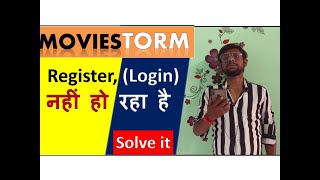 How To Register or login Moviestorm Software login नहीं हो रहा है [upl. by Nnylrahc472]