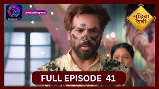 Gudiya Rani  4 Oct 2024  Full Episode 41  गुड़िया रानी  Dangal TV [upl. by Storm500]