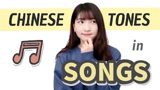 How Chinese Tones Work in Chinese Songs [upl. by Atsedom]