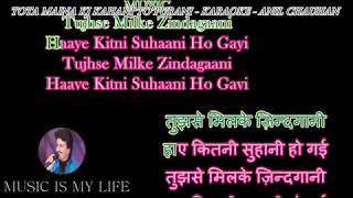 Tota Maina Ki Kahani To Purani  Karaoke With Scrolling Lyrics Engamp हिंदी [upl. by Orsay983]