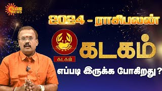 கடக ராசிக்கான புத்தாண்டு பலன்கள்2024  Kadagam New Year Rasipalan 2024  Sun News [upl. by Ehtnax349]