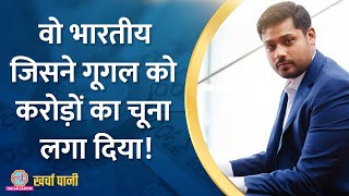 Outcome health के Rishi Shah ने Google के साथ कैसे फ्रॉड किया  Emcure IPO  Kharcha Pani Ep 869 [upl. by Merralee]