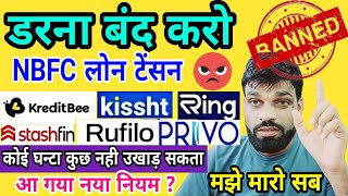 मत डरो नही कुछ नही होगा 🔥  Loan Repayment Nahi Kiya to कुछ नही उखाड़ सकते हैं❗RING LOAN REPAYMENT [upl. by Hesky132]