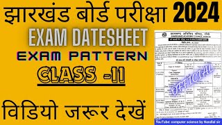 JAC BOARD CLASS 11 ROUTINE 2024  Exam date class 11 JAC BOARD  जैक बोर्ड क्लास 11 परीक्षा तिथि [upl. by Ahsyekal266]