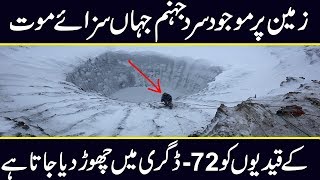 MOST COLDEST PLACES ON EARTH DOCUMENTARY IN URDU HINDI  OYMYAKON RUSSIA  URDU COVER [upl. by Anna-Maria]