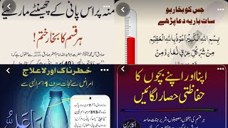 Bukhaar se nijaat ka behtreen ilajviralvideomostpowerfulvideoytvideoislamicvideo [upl. by Golub]