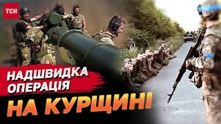 ПРОРИВ на КУРЩИНІ Росіяни волають ЗСУ сунуть далі і укріплюють [upl. by Nyrac882]