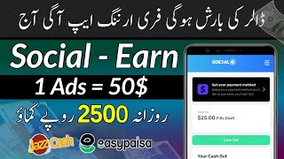 SocialEarn Withdrawal in Pakistan amp India  Social earn Withdraw Proof  Social earn Real or fake [upl. by Tijnar348]