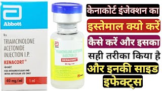 Kenacort injection कब और क्यों लगाया जाता हैं  kenacort injection uses side effects  Triamcinolone [upl. by Tizes]