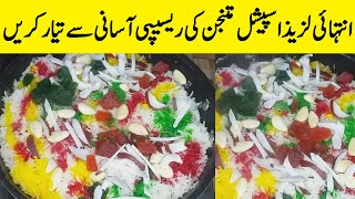 Mutanjan Recipe By Home Food Secrets amp Healthy Life  Sweet Special Rice [upl. by Aicissej413]