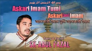 Askari as Imam Tumi  Bangla Manqabat 2024  আসকারী আ ইমাম  Jafri Fiqha BD [upl. by Aronek821]