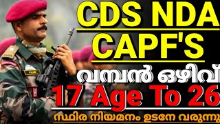 NDA CDS CAPF എല്ലാം ഉടൻ വരുന്നു🥳 വമ്പൻ അവസരങ്ങൾ വൺ ആകാംക്ഷയിൽ ഉടൻ അപേക്ഷ തുടങ്ങുന്നു UPSC exam [upl. by Esta980]