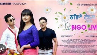 BIGO LIVE AMADA FULL VIDEO manipur features film [upl. by Niatirb979]