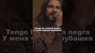 Juanes Tengo la camisa negra P1 [upl. by Alleram239]