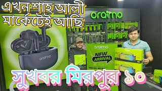 ৬০ ঘন্টা চার্জ থাকবে এখন মিরপুর ১০ oraimo FreePods 3C amp oraimo FreePods Lite বাজেট কম  বাজেট বেশি [upl. by Ingar925]