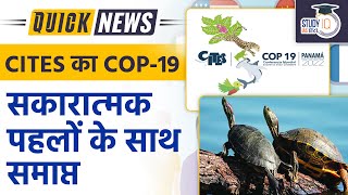 CITES COP19  COP19 of CITES Ends on Positive Note  UPSC PT 2023  StudyIQ IAS Hindi [upl. by Hughett]