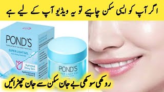 Ponds Super Light Gel  Vitamin E And Hyloronic Acid  Get Young Glowing Skin By Maria Ansari [upl. by Maude]