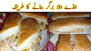 Egg Burger RecipeAnday Wala BurgerHow to Make Egg Burger Recipe by Little Chef Zarmeen [upl. by Aloisia]