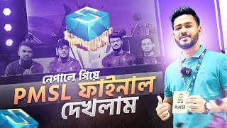 নেপালে গিয়ে PMSL FINAL দেখলাম [upl. by Mailliw]