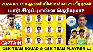 TATA IPL 2024 Chennai Super Kings Team Final Squad Tamil 2024 amp CSK Team Playing 11 2024  Ms Dhoni [upl. by Ecnarretal]