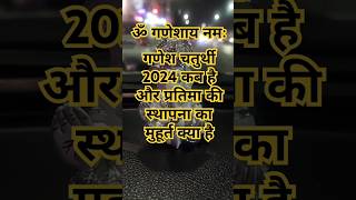 ॐ गणेशाय नमःplease like and subscribe🙏🙏 [upl. by Adnana271]