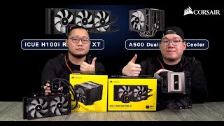 《XFastest 科技開箱直播》CORSAIR 空冷水冷大車拚 ft A500 amp iCUE H100i RGB PRO XT [upl. by Ahselrac]