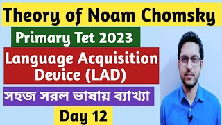 Theory of Noam Chomsky  Language Acquisition DeviceLAD  Primary Tet 2023 English Class  wb tet [upl. by Esinereb]