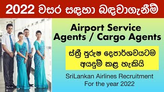 SriLankan Airlines Vacancy 2022  Airport Service Agents Cargo Agents [upl. by Phox]