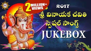 Chavithy Special Songs Jukebox  Lord Ganesh Special  Disco Recording Company [upl. by Randolph225]