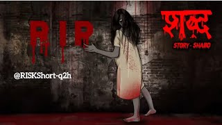 शब्द  Shabd  Scary Pumpkin  Horror stories  Horror Cartoon Horror Animated  Haunted Stories [upl. by Lrak]